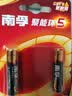 南孚7号电池2粒 七号碱性 聚能环5代 适用遥控器/体脂秤/血压计/计算器/耳温枪/血糖仪等（单件包邮） 实拍图