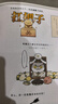 如果西游是一群喵2【京东专属特典版】 西游喵 西游记 赠胶片明信片 如果西游是一群喵 即将出版 肥志 历史科普漫画 肥志新作历史科普百科漫画书 假如历史是一群喵 小学生儿童漫画趣味中国史绘本动漫 实拍图