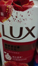 力士（LUX）(LUX)沐浴露 醉梦罗兰香馥郁香氛沐浴乳1000g 持久留香 实拍图