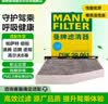 曼牌滤清器（MANNFILTER）空调滤清器滤芯CUK2939/CUK29061迈腾CC速腾高尔夫途安帕萨特途观 实拍图