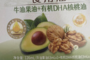 爷爷的农场牛油果油有机DHA核桃油辅食油63ml*2 凉拌热炒礼盒 赠宝宝辅食谱 实拍图