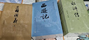 【赠地图+大事年表】三国演义（上下册） 四大名著 大字本 《语文》推荐阅读丛书  罗贯中 中国古典 小说 人民文学出版社 实拍图