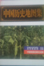 中国历史地图集1-8 套装共八册谭其骧著 考古文物研究工具书 中国地图出版社夏商西周春秋战国明清元 藏在地理里的中国历史 地图标注世界学生用书 中国历史地理图集 实拍图