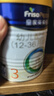 美素佳儿（Friso）皇家幼儿配方奶粉 3段（1-3岁幼儿适用）800g 乳铁蛋白 (新国标) 实拍图