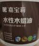 嘉宝莉（CARPOLY）防腐木油水性木蜡油木器清漆透明防腐户外实木亭子透明哑光0.5kg  实拍图