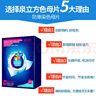 泉立方（QUACUBIC）纳米防串染洗衣吸色片30片*5盒 洗衣吸色泡泡纸彩色衣物混洗无忧 实拍图