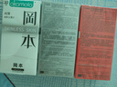 冈本（OKAMOTO）避孕套 skin量贩组合装40片 男女用超薄安全套套成人情趣计生用品 实拍图