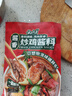 云山半临沂炒鸡酱160g*3袋 酱香味秘制酱料地锅鸡炒鸡店专用 实拍图
