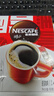 雀巢（Nestle）醇品速溶美式黑咖啡粉0糖0脂*健身燃减防困48包*1.8g 实拍图