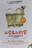 性教育套装：从尿布到约会：家长指南之养育性健康 （全2册） 央视推荐过的性教育宝典 父母必读   实拍图