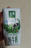 伊利【新鲜日期】金典纯牛奶整箱 200ml*24 3.6g乳蛋白礼盒装 实拍图
