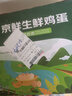 京鲜生 无抗保洁鲜鸡蛋30枚/盒 健康轻食 礼盒送礼 1.5kg/盒 源头直发 实拍图
