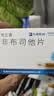 [优立通]非布司他片 40mg*28片 5盒装 27年4月过期 实拍图