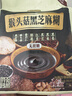 捷氏猴头菇黑芝麻糊600g无蔗糖添加中老年代餐养护胃食品五谷物粉冲饮 实拍图