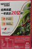 雀巢（Nestle）【樊振东同款】1+2原味低糖*速溶咖啡三合一冲调饮品90条1350g 实拍图