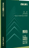 得力（deli）辉铂A4打印纸 80g500张*8包一箱  双面加厚 顺滑打印复印纸 整箱4000张 7789【品质升级】 实拍图