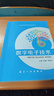 S7-1200 PLC编程及应用 第4版 廖常初作品畅销图书全新改版，畅销15万册，双色带视频西门子公司重点推荐图书全国优秀畅销书中国工控网/中华工控网联袂推荐 实拍图