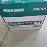 得力（deli）珊瑚海A4打印纸 70g500张*5包一箱 双面打印复印纸 整箱2500张7361【纸类金榜榜首】 实拍图