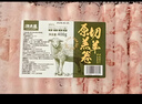 潮夫道原切羔羊羊肉卷400g羊肉片涮肉火锅食材麻辣烫烧烤 实拍图
