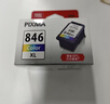 佳能（Canon）CL-846XL 大容量彩色墨盒(适用MG3080/MG2580S/MG2400/TS3480/TS3380/TR4580) 实拍图