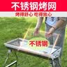 原始人烧烤炉户外不锈钢烧烤架 家用烤肉架便携碳烤炉 豪华套餐：【304不锈钢烤网】加厚烤炉+25件套 实拍图
