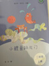 “歪脑袋”木头桩+一只想飞的猫+小鲤鱼跳龙门+小狗的小房子+孤独的小螃蟹（升级版）人教版快乐读书吧二年级上册套装（含音频资源）与新教材配套使用（共5册） 实拍图