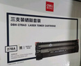 得力（deli）278A硒鼓 78a硒鼓 适用惠普M1536dnf打印机P1606dn P1560 P1566 P1606打印机 3支装 DBH-278A3 实拍图