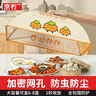 京冇菜罩2026新款餐桌饭菜罩防尘罩家用盖饭菜的罩子折叠剩菜罩食物罩 实拍图