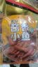 黄飞红（HUANGFEIHONG）酱香小鱼仔180g（60g*3袋） 休闲零食小鱼办公室下午茶 独立包装 实拍图