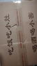 泰山牌泰山特曲 52度小窖佳酿12 浓香型白酒 整箱500mL*6瓶 实拍图