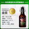 青岛啤酒（TsingTao）金奖组合330ml*8瓶（白啤*2+海神*2+奥古特*2+琥珀*2)礼盒装 实拍图