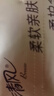 清风抽纸 厚柔4层90抽24包M码 卫生纸巾抽纸家用 纸抽 餐巾纸 整箱装 实拍图