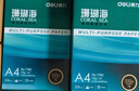 得力（deli）珊瑚海A4打印纸 80g500张*5包一箱 双面使用 加厚复印纸 整箱2500张7378【销冠系列】 实拍图