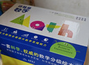 这就是数学套装全53册 儿童绘本3-6岁睡前故事书图书幼小衔接数学绘本趣味数学早教小学数学启蒙神奇的数学课外阅读书籍 晒单实拍图