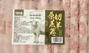 潮夫道原切羔羊羊肉卷400g羊肉片涮肉火锅食材麻辣烫烧烤 实拍图