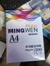 【京东包邮】a4纸打印纸80g加厚双面复印纸草稿纸办公室用纸整箱批发顺滑不卡纸白纸 80g【品质升级】1包500张 实拍图