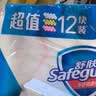 舒肤佳香皂115g*12块皂(纯白4+柠檬4+芦荟4)肥皂 99.9%除菌新旧包装随机 实拍图