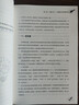 擒住大牛-成交量中的秘密：成交量战法从入门精通 晒单实拍图