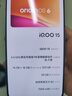 vivo iQOO 15 16GB+512GB 凌云 第五代骁龙8至尊版 2K 三星珠峰屏 国家补贴 iqoo15游戏电竞手机 实拍图