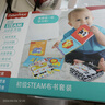 费雪（Fisher-Price）婴幼儿早教布书套装初级STEAM6本宝宝布书儿童玩具生日礼物礼品 实拍图