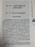 中国人民解放军简史（套装上下册） 实拍图