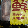 鲜京采甄选 南美进口原切带芯牛后腱4斤 京东自有品牌【真原切】 实拍图