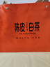 印象堂茶叶陈皮白茶寿眉方片茶饼10盒50小片250g礼盒装送人送长辈礼品 实拍图