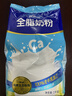 完达山全脂奶粉1kg成人奶粉高钙高蛋白0添加白砂糖学生全家奶粉冲饮烘焙 实拍图