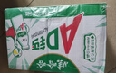 娃哈哈 AD钙奶 含乳饮料 220g*24瓶 礼盒装 儿童回忆乳酸菌 实拍图