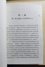 哲学史讲演录（三） 实拍图