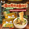 白象方便面 红烧排骨面76g*30袋单料包泡面整箱装 实拍图