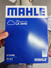 马勒（MAHLE）空气滤芯滤清器LX3440(新轩逸13代新骐达/新蓝鸟/老科雷傲奇骏2.5 实拍图