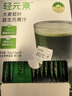 轻元素益生元青汁3.5g*30条膳食纤维代餐大麦若叶粉果蔬酵素早餐冲饮粉 实拍图