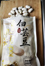万谷食美 大白芸豆 1斤 大白芸豆杂粮 白腰豆 菜豆 饭豆 实拍图